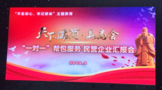 不忘初心，牢記使命 ‖ 山東德瑞克儀器受邀出席濟(jì)南廣電“一對(duì)一”幫包服務(wù)民營(yíng)企業(yè)匯報(bào)會(huì)
