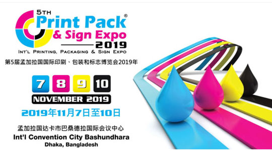 2019 孟加拉國國際印刷包裝標(biāo)志博覽會(huì)，德瑞克儀器恭候您的到來！